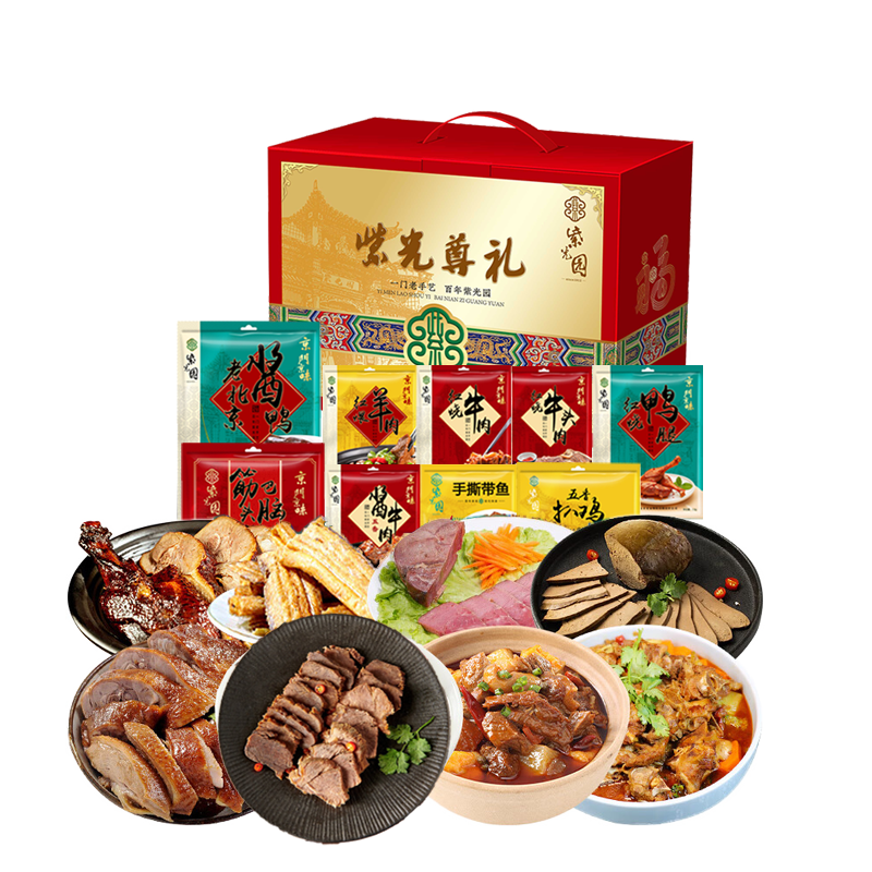 紫光园清真熟食礼盒紫光尊礼五香红烧牛羊肉组合回民高端礼品团购