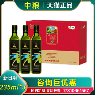 中粮安达露西橄榄油礼盒235ml*3支装炒菜凉拌油炸食用油植物油