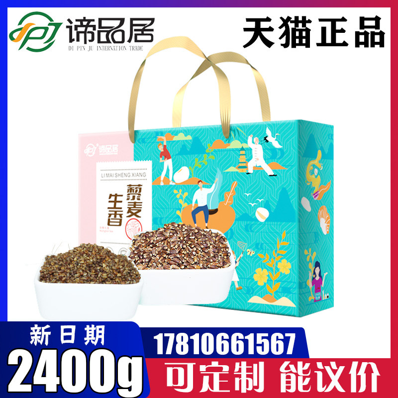 谛品居粥米礼盒藜麦生香五谷每日粥米八宝粥米组合节日送礼团购