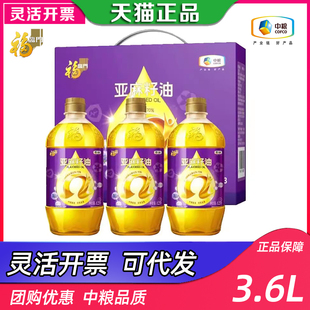 中粮福临门亚麻籽油礼盒1.2L*3健康植物食用油节日单位福利礼品