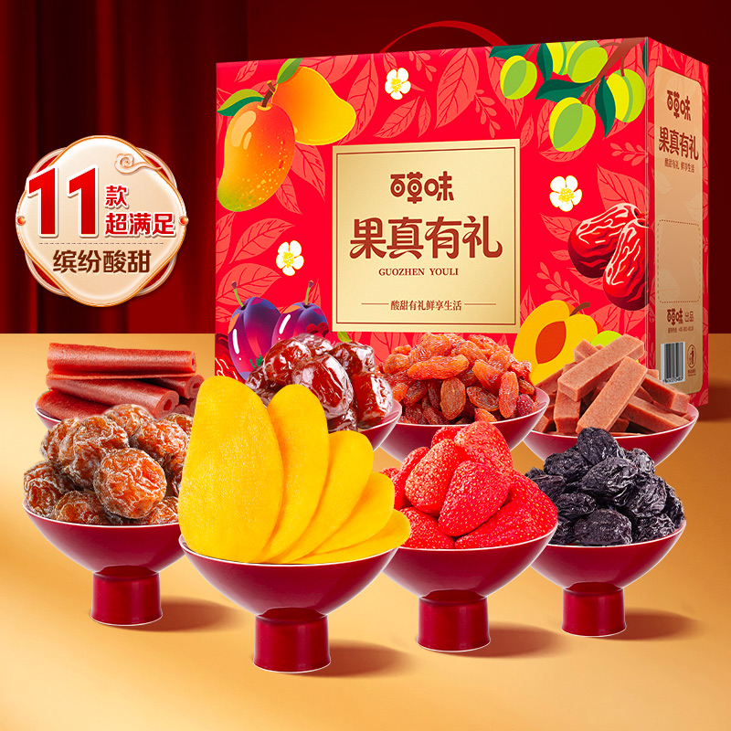 百草味水果干礼盒果真有礼芒果干蜜饯果脯零食春节员工福利礼品