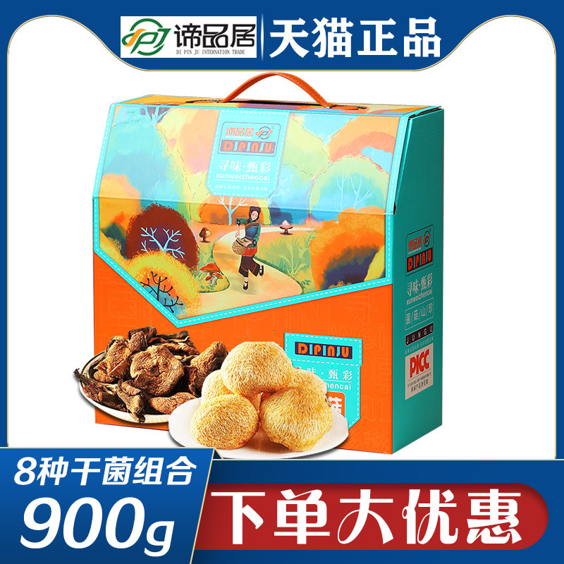 谛品居干菌礼盒寻味甄彩