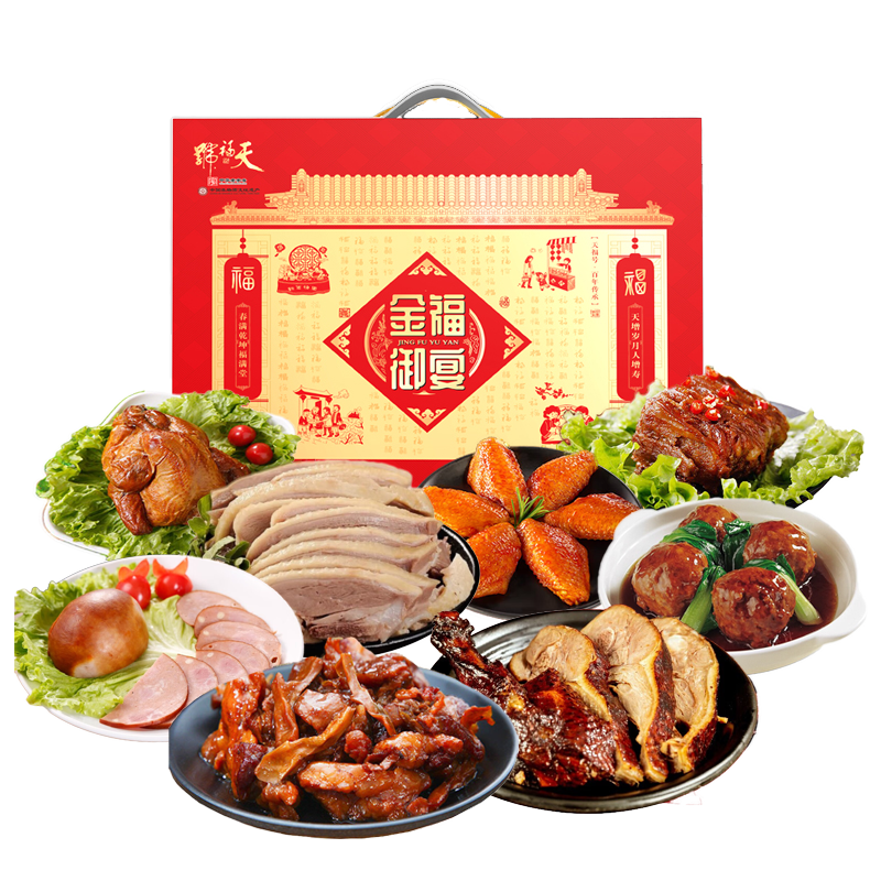 天福号熟食礼盒金福御宴酱鸭腿扒鸡酱卤肉下酒菜节日礼品送礼团购