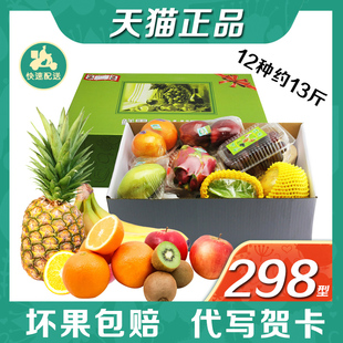 正宗新鲜热带时令水果礼盒装车厘子奇异果组合节日送礼礼品团购