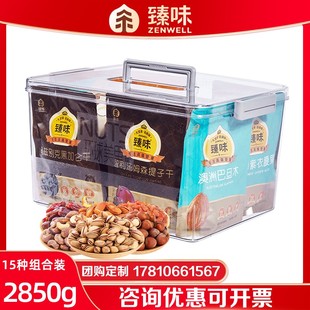 臻味坚果礼盒环球美果鲍鱼果仁碧根果混合干果节日礼品送礼团购