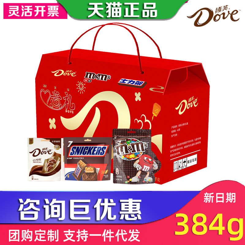 德芙巧克力礼盒心意礼小巧粒士力架休闲零食大礼包礼品送礼团购