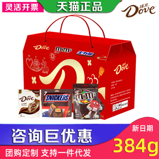 德芙巧克力礼盒心意礼小巧粒士力架休闲零食大礼包礼品送礼团购