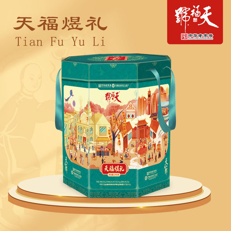 天福号熟食礼盒天福煜礼带鱼叉烧肉即食肉食组合节日工会礼品