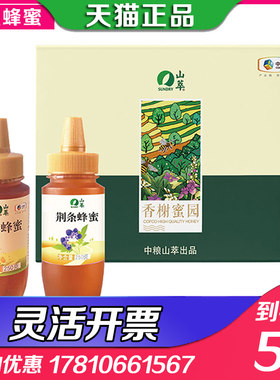 山萃中粮蜂蜜礼盒节日礼品