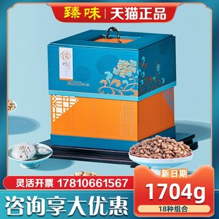 臻味坚果礼盒宋之韵碧根果仁蓝莓干零食干果饼干小吃礼包礼品送礼