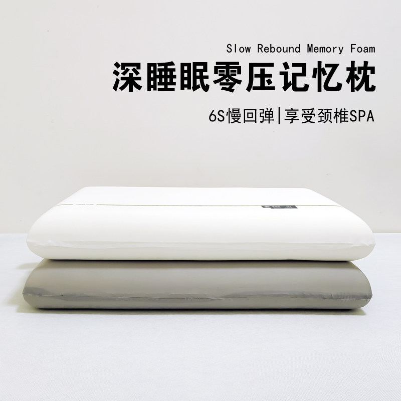 幽卡妮零压慢回弹记忆棉枕头深睡眠助眠护颈枕头成人酒店专用枕芯,床上用品,记忆棉枕,淘宝优惠券,粉丝福利购,淘宝优惠卷