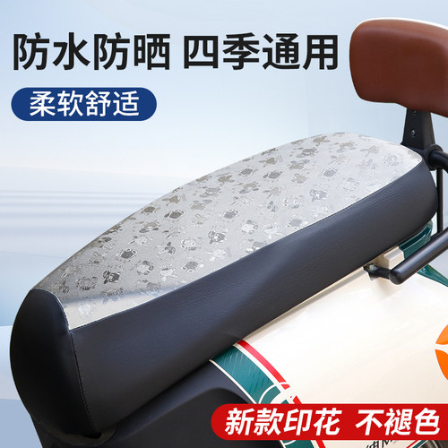 电动车座套隔热防水防晒不褪色