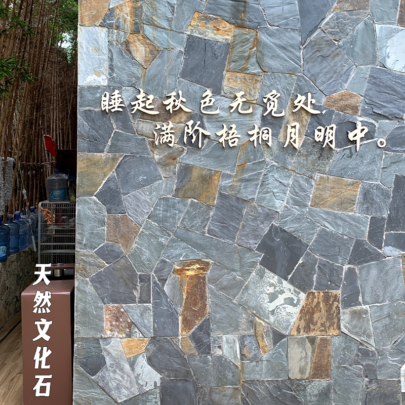 天然文化石外墙砖毛石片碎拼石材图片