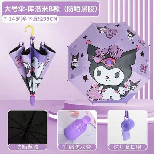 新品小兔子库洛米艾莎公