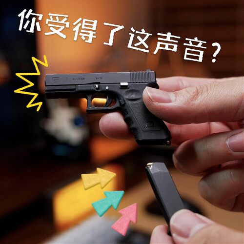 可抛壳手枪钥匙扣13铭文