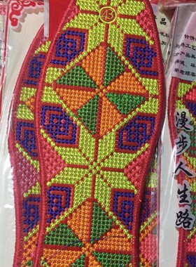 2021年新款十字绣鞋垫绣