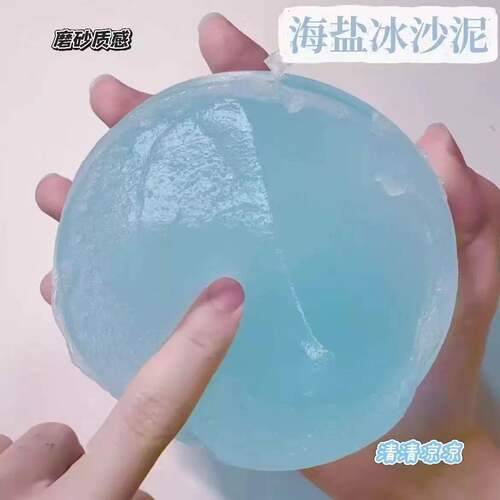 海盐冰沙史莱姆超软解压声控起泡