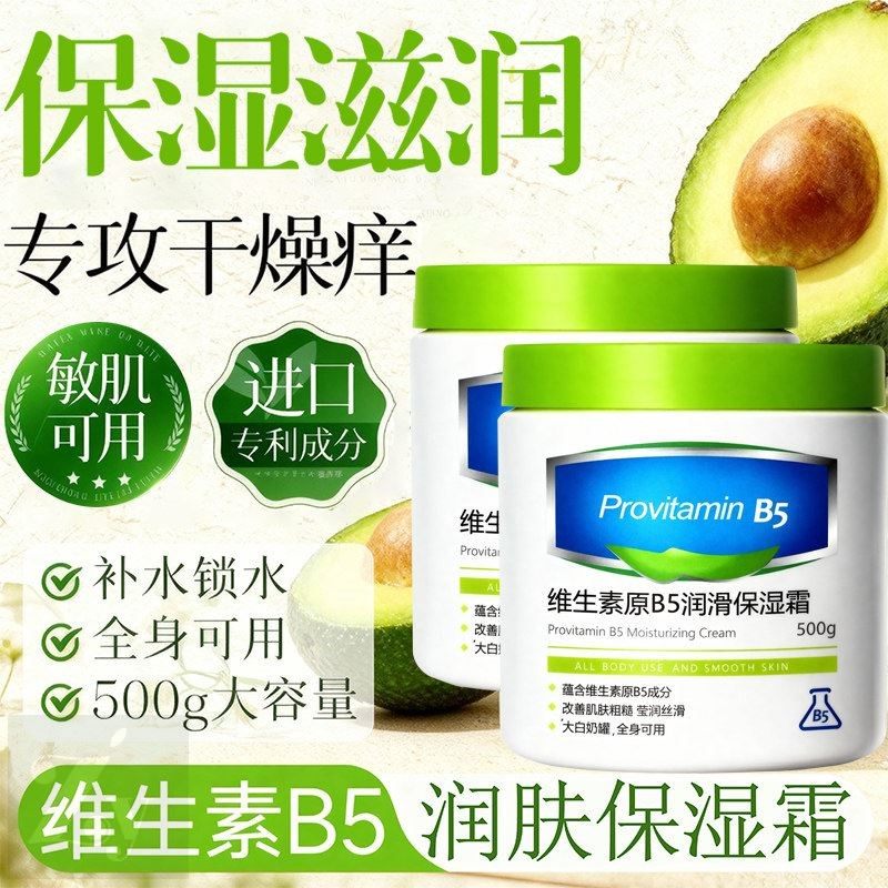 大白罐身体乳b5润肤保湿护手霜滋润秋冬女全身润护持久留香防干裂,美容护肤/美体/精油,身体乳/霜,淘宝优惠券,粉丝福利购,淘宝优惠卷