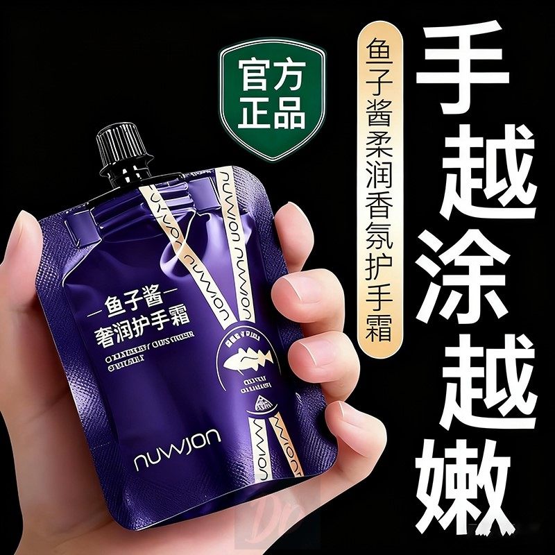 鱼子酱护手霜滋润美白保湿补水防干裂去手纹礼盒装正品官方旗舰店