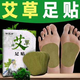 艾草足贴发热睡眠生姜艾脚贴寒艾灸叶去湿气脚底脚心发热艾草正品
