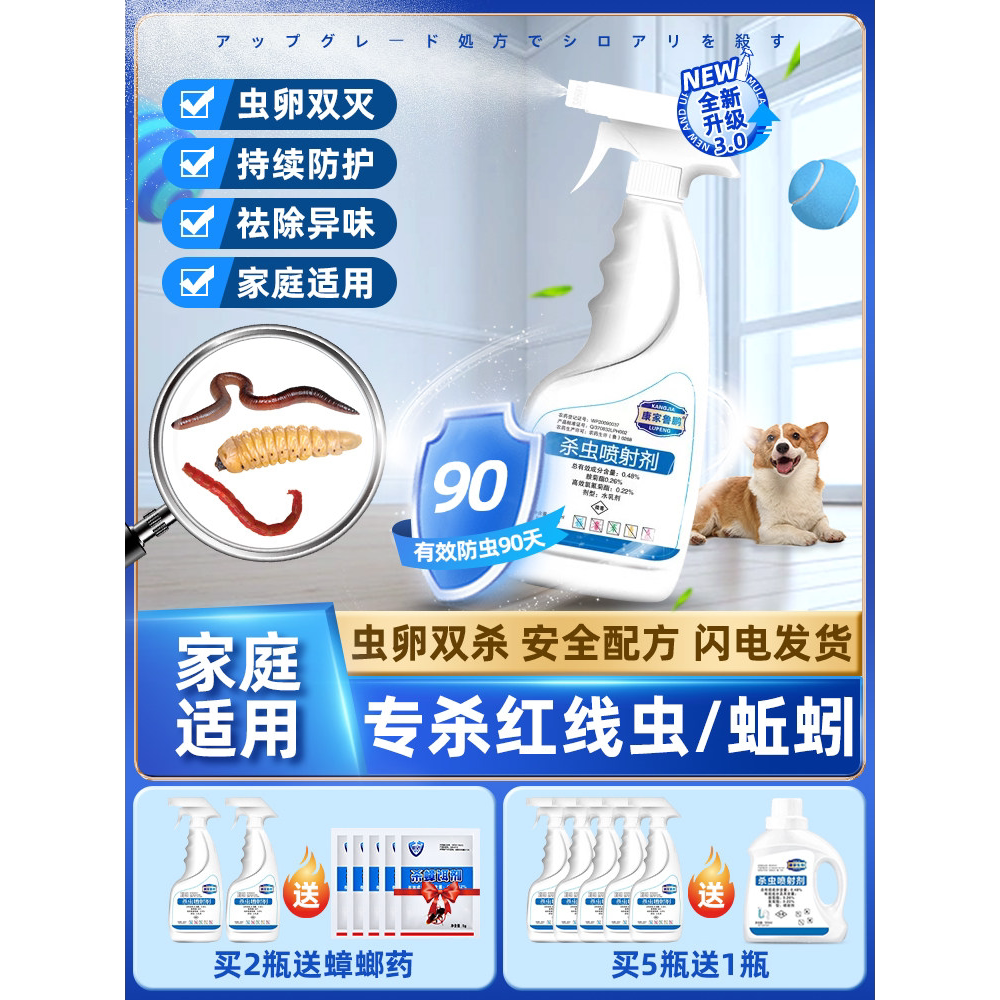 杀蚯蚓专用药红线虫杀虫剂厕所蛆虫灭蛆农村除水红虫卫生间下水道
