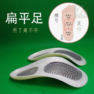 足弓垫扁平足矫正脚垫成人男女平底足鞋垫专用拖鞋塌陷支撑训练器