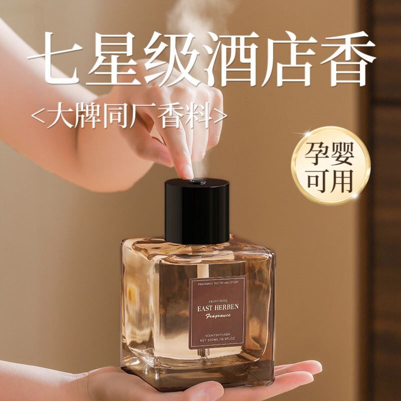 自动喷雾香薰室内家用持久留香氛高级卧室房间客厅卫生间厕所除臭