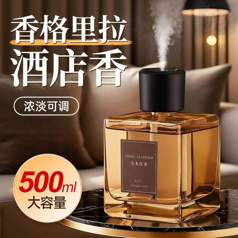 香薰机自动喷香室内家用持久喷雾卧室房间酒店香氛厕所卫生间精油