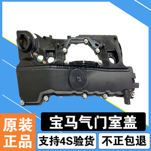 N52 N20 3系5系7系740气门室盖总成 525 适用宝马X1X3X5X6