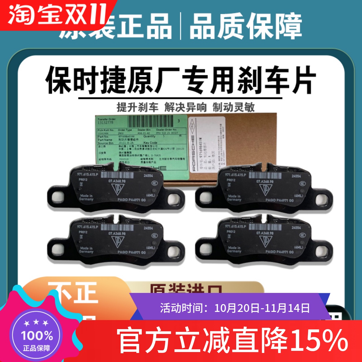 卡宴911帕拉梅拉原厂前后刹车片