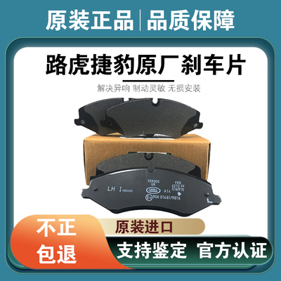 神行者2极光发现XFXJL刹车片