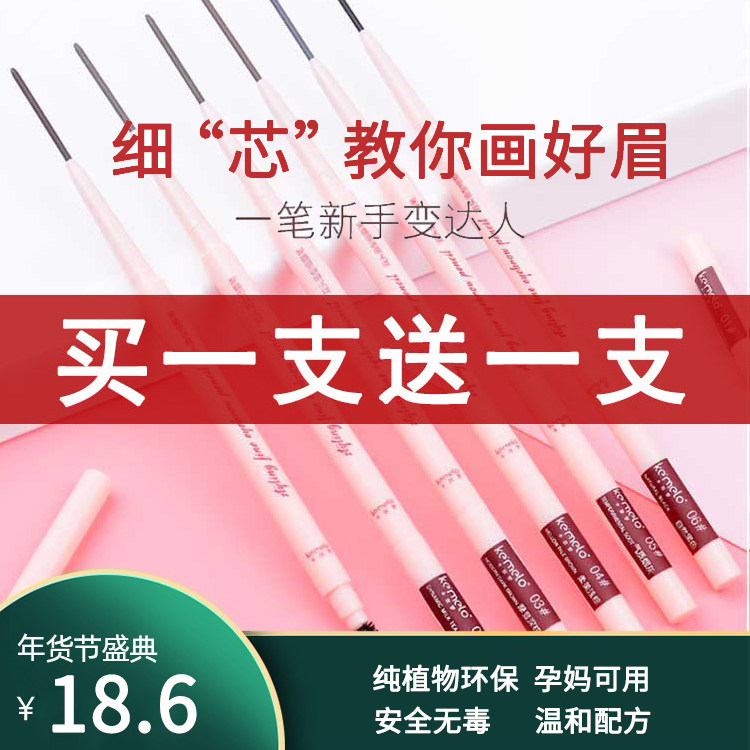 绿色生活  怀孕哺乳期孕妇妈妈专用的纯植物天然生长超细芯小眉笔