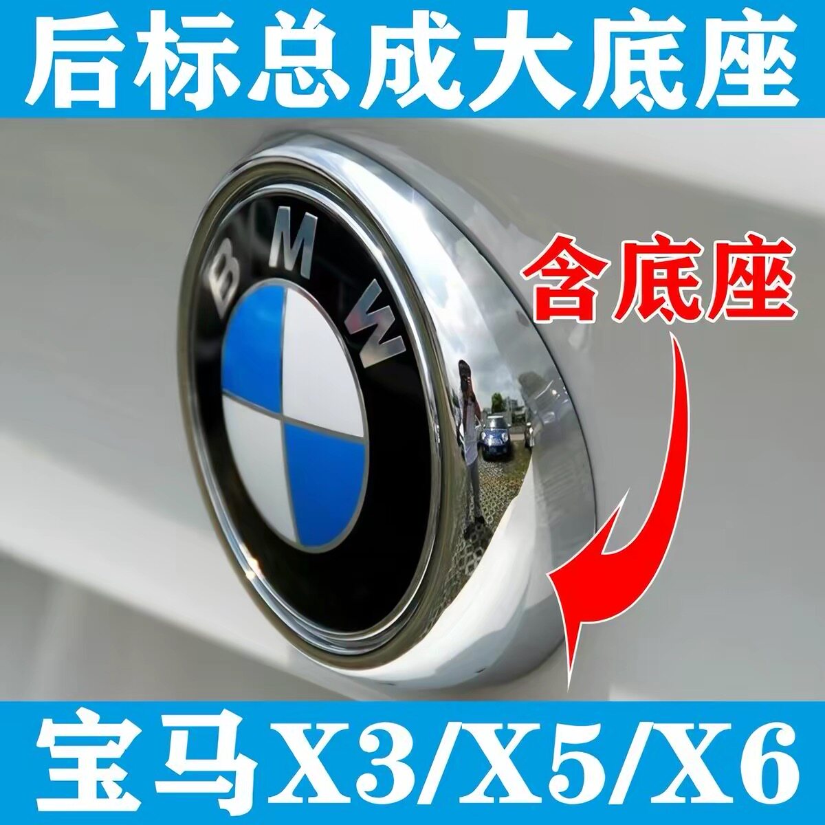宝马X5X6X3后标总成老款标志E71E72 E70 F25后备箱尾标车标前标