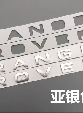 路虎车标揽胜极光字母前后贴RANGE ROVER车标机头盖英文改装标志