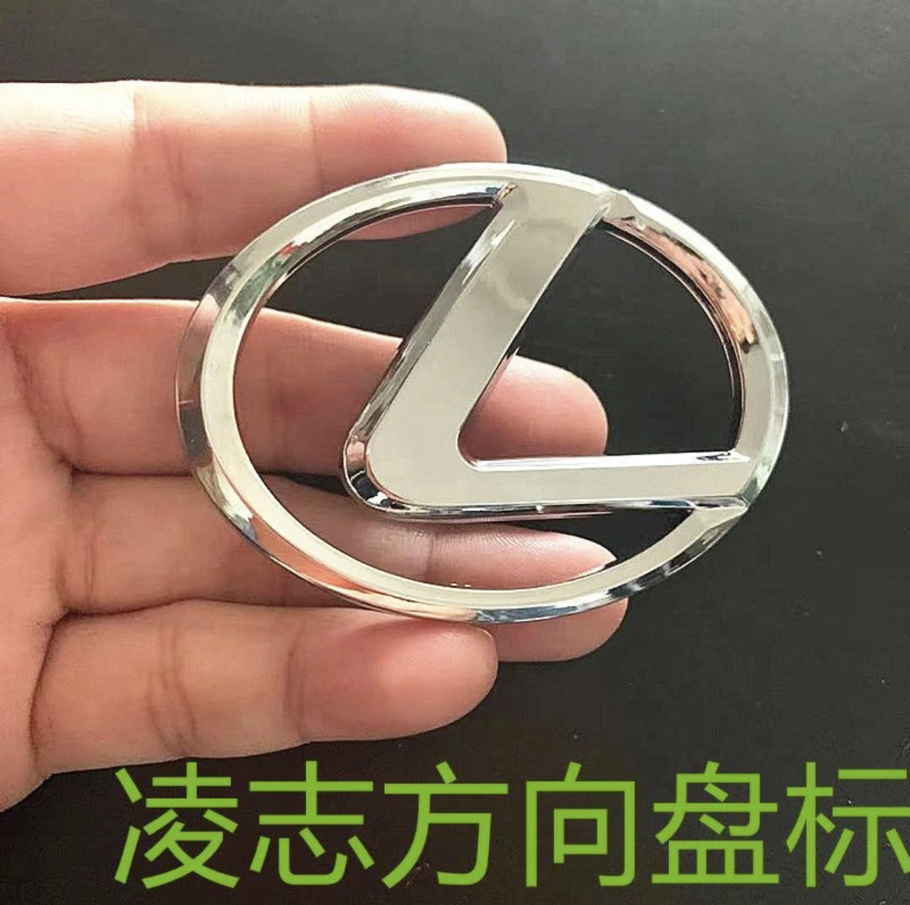 适用雷克萨斯凌志原装ES350ES240RX270LS300方向盘卡位车标标志