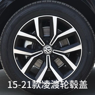 一汽大众15-21款凌渡轮毂盖15 17 19 21款凌渡轮胎中心盖风尚版标