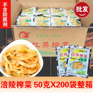 夏季 摆地摊产品爆款 200袋 热卖 食品 外卖配粥 涪陵榨菜丝整箱50g