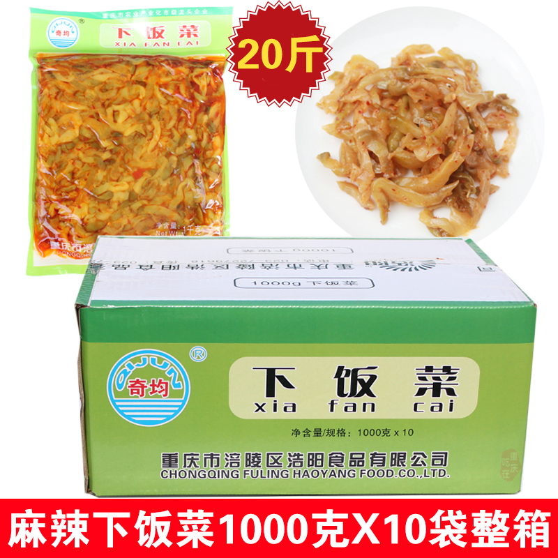 麻辣下饭菜1000gX10袋整箱20