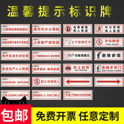 上班前严禁饮酒标识牌完期玩游戏