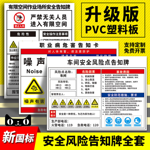风险锅炉房受限定制危害告知卡