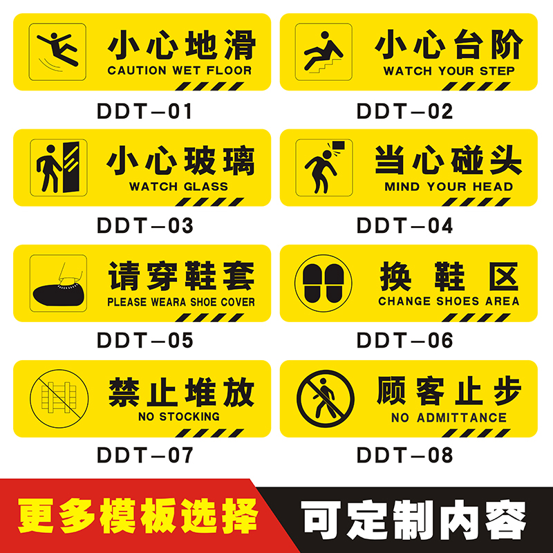 商场超市消防安全小心台阶定制