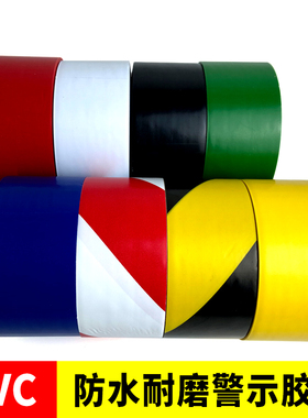 5cm10cm黑黄红白警示胶带反光贴条地贴纸反光膜防水车间仓库地板墙面分区斑马划线标识5S定位安全标识贴条