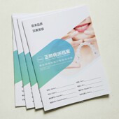 口腔种植病历本顾客档案登记牙科问诊单页封面壳门诊正畸病例定制