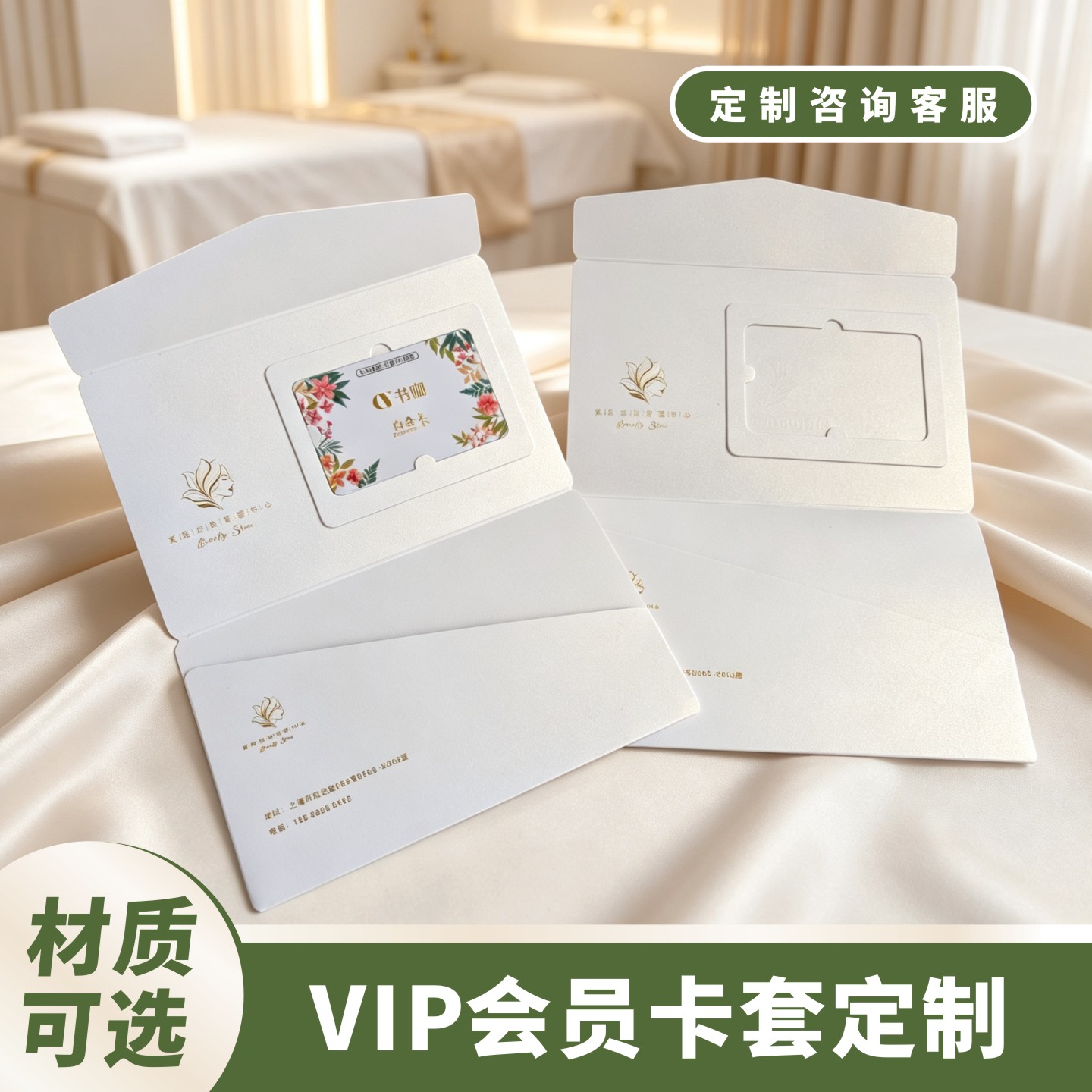 vip卡盒高端会员卡卡套定制礼品卡包装信封烫金pvc会员卡订做logo