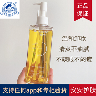 正品 八韻草卸妝油160ml深層清潔不刺激自然植物萃取溫和乳化快