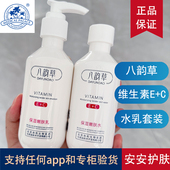 维生素e十c保湿 2瓶vc ve水乳套装 乳维e加维c北京美妆店品牌