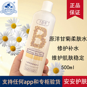 八韵草舒缓柔肤水原洋甘菊活肤水大瓶500ml补水保湿 修护湿敷爽肤