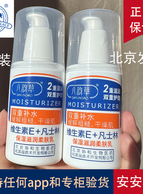 正品北京维生素e乳加凡士林护手霜vitamin男士脸霜保湿身体乳十