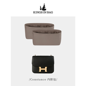 KINGS IN BAG适用于Hermes爱马仕constance康康mini19/24内胆包袋