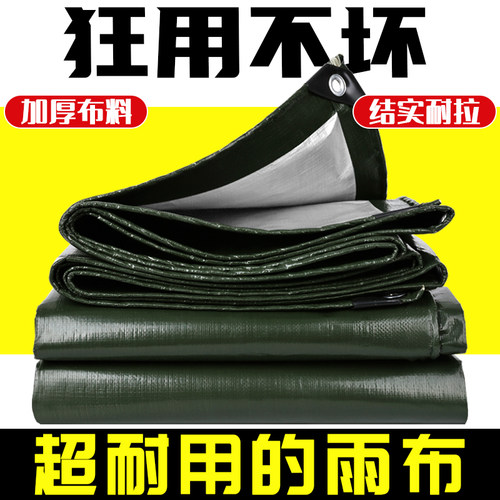 加厚防雨布遮阳隔热篷布厂家直销
